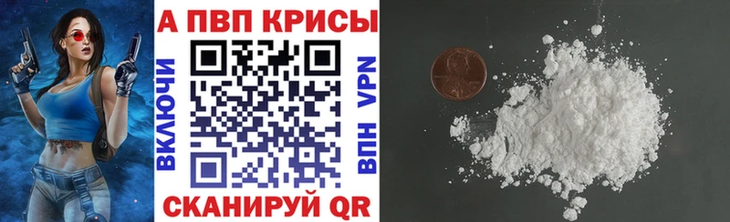 A PVP Crystall  shop как зайти  Томск 