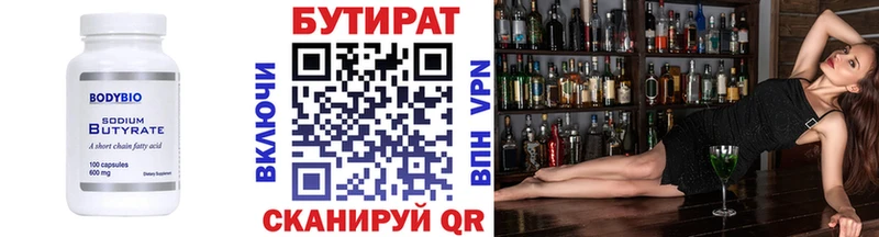 БУТИРАТ BDO 33%  kraken вход  Томск 