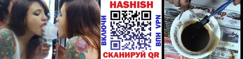 Гашиш VHQ Томск