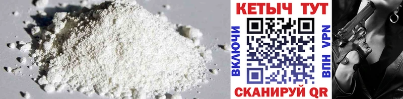 Кетамин ketamine закладка Томск