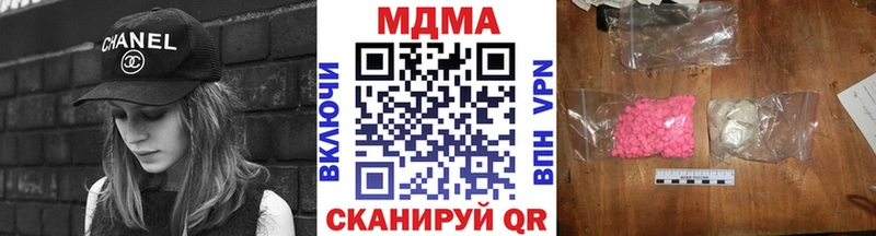 МДМА crystal  хочу наркоту  Томск 